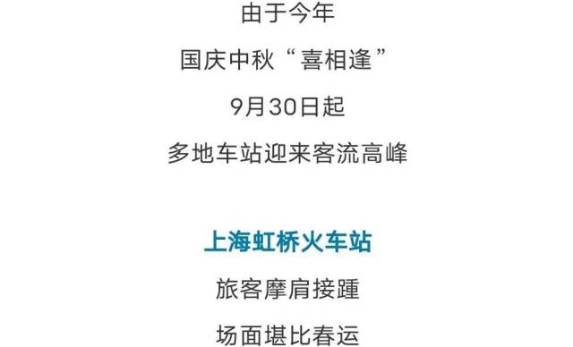 网友|“迟到的春运！”十一假期多地车站出现同一幕，看哭网友