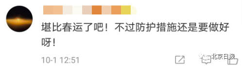 网友|“迟到的春运！”十一假期多地车站出现同一幕，看哭网友