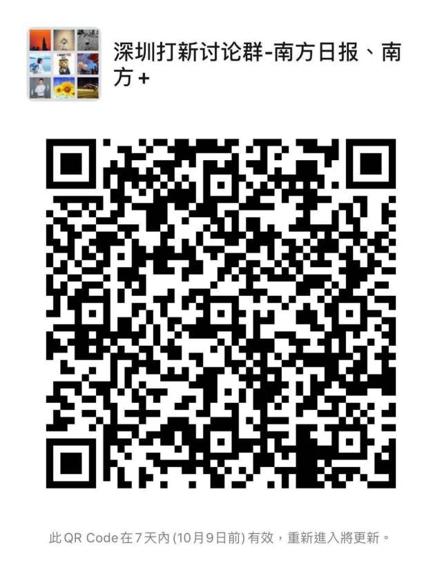项目|假期想看房？深圳最新网红盘汇总，这21个住宅计划10月入市