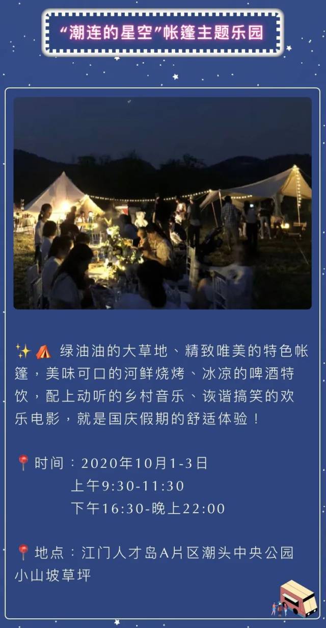 江门|国庆假期 乐享侨都⑤丨穿越百年时光！在江门，你还可以这样玩…