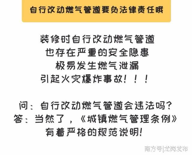 燃气|家庭装修时不注意这5点，燃气爆炸风险大10倍！