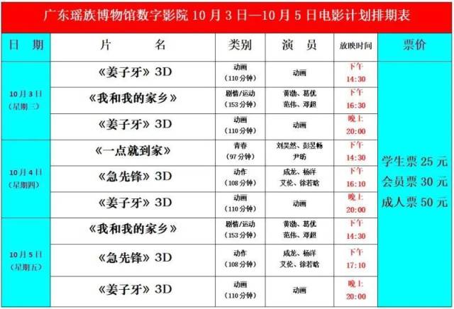 姜子牙|影讯丨笑点与泪点齐飞！国庆档大片来袭
