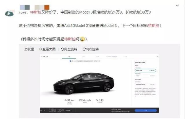 特斯拉|特斯拉突然又降价了！市值一夜大涨1200亿，有人直呼还是买不起，刚买车的懵了