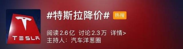 特斯拉|特斯拉突然又降价了！市值一夜大涨1200亿，有人直呼还是买不起，刚买车的懵了