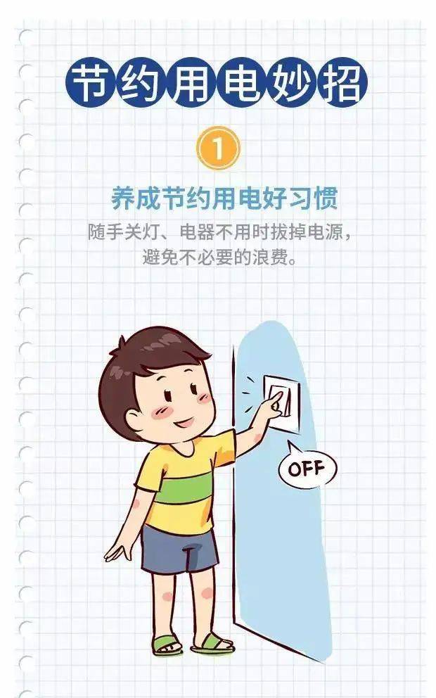 空调|原来这样可以省钱！节约用电妙招话你知