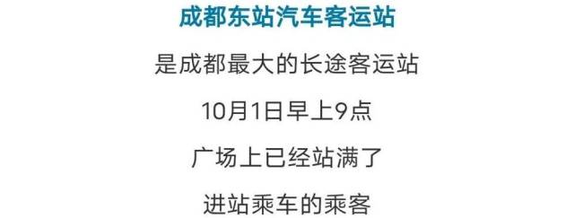 网友|“迟到的春运！”十一假期多地车站出现同一幕，看哭网友