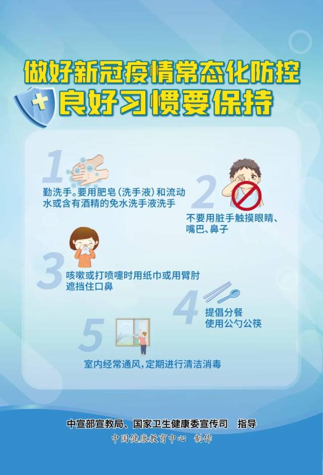 值班|做好新冠疫情常态化防控不放松！