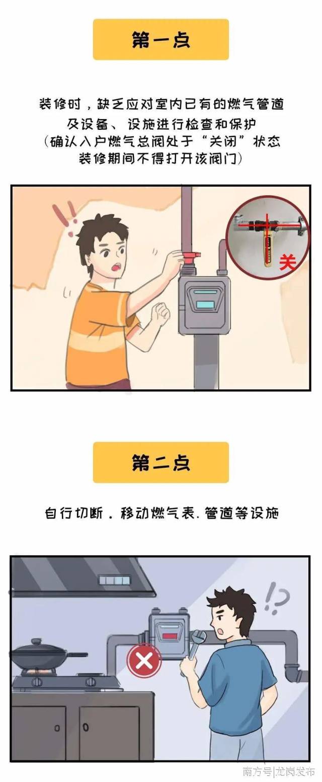 燃气|家庭装修时不注意这5点，燃气爆炸风险大10倍！