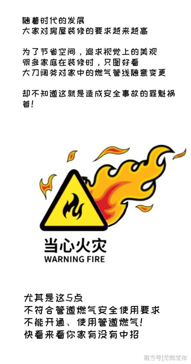 燃气|家庭装修时不注意这5点，燃气爆炸风险大10倍！