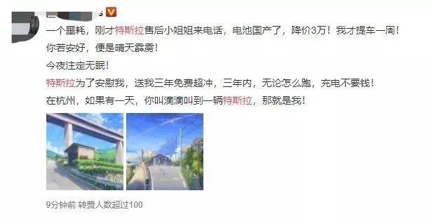 特斯拉|特斯拉突然又降价了！市值一夜大涨1200亿，有人直呼还是买不起，刚买车的懵了