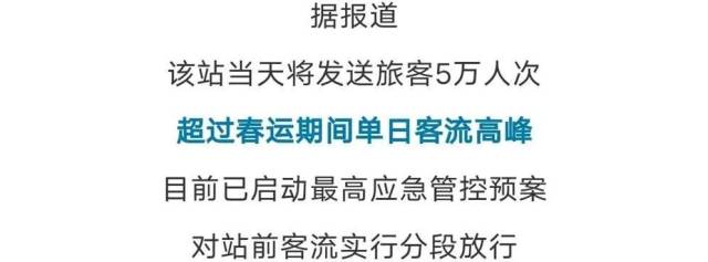 网友|“迟到的春运！”十一假期多地车站出现同一幕，看哭网友