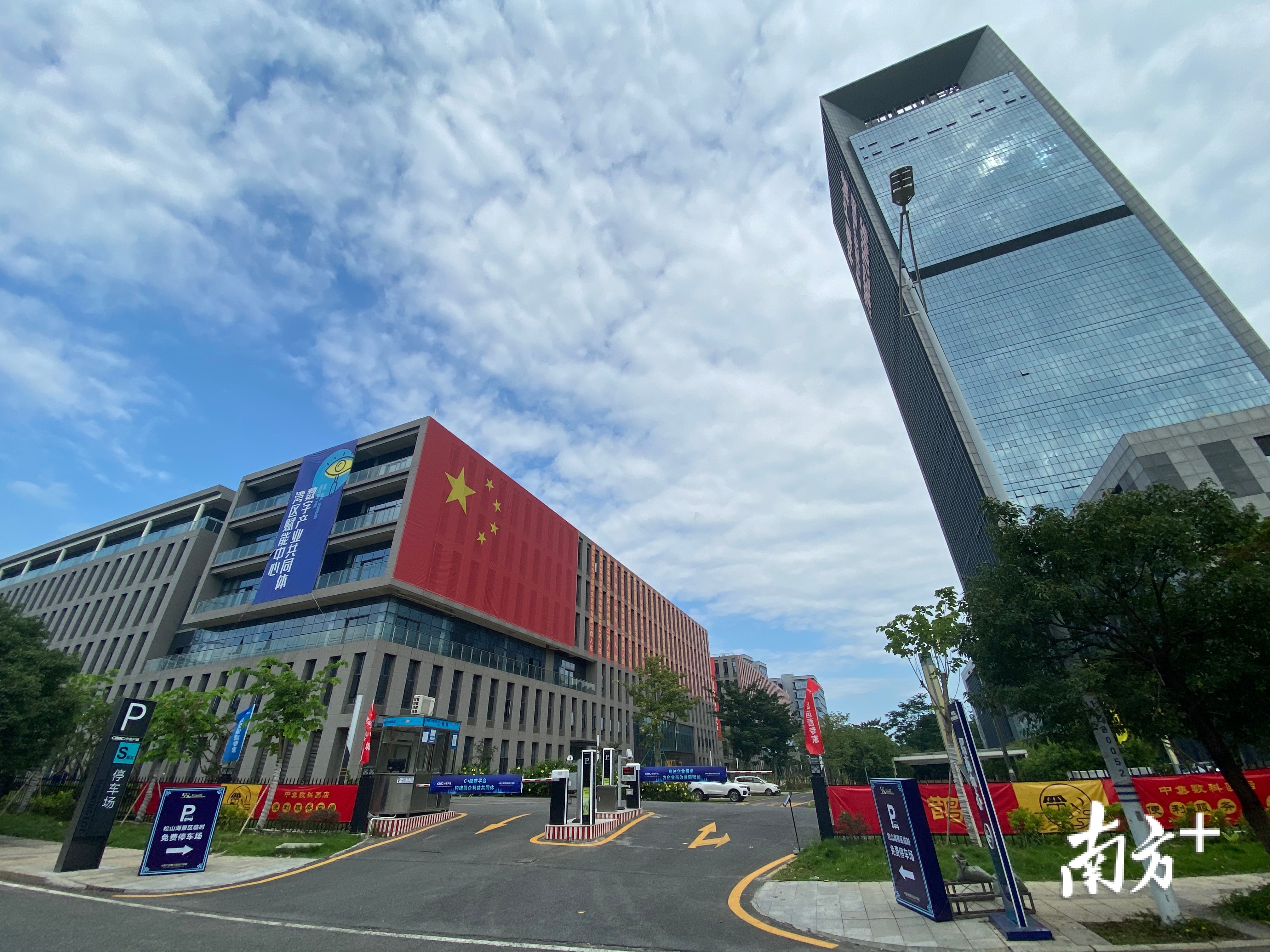 中集产城数字科技园