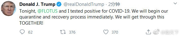 特朗普推特截图 特朗普推特截图