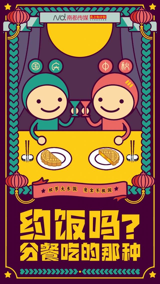 编辑|双节大长假，安全不放假！要做好疫情防护，谨防电信诈骗哦