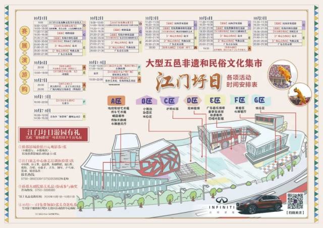 江门|国庆假期 乐享侨都⑤丨穿越百年时光！在江门，你还可以这样玩…