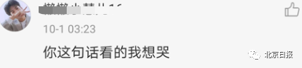 网友|“迟到的春运！”十一假期多地车站出现同一幕，看哭网友