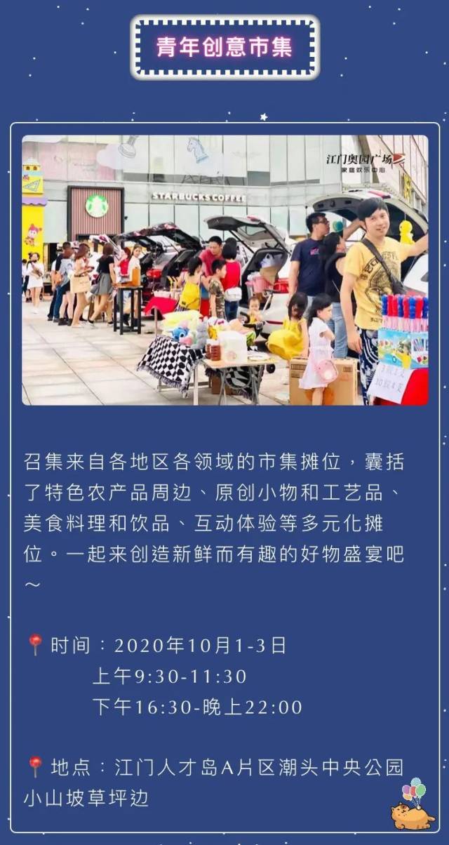 江门|国庆假期 乐享侨都⑤丨穿越百年时光！在江门，你还可以这样玩…