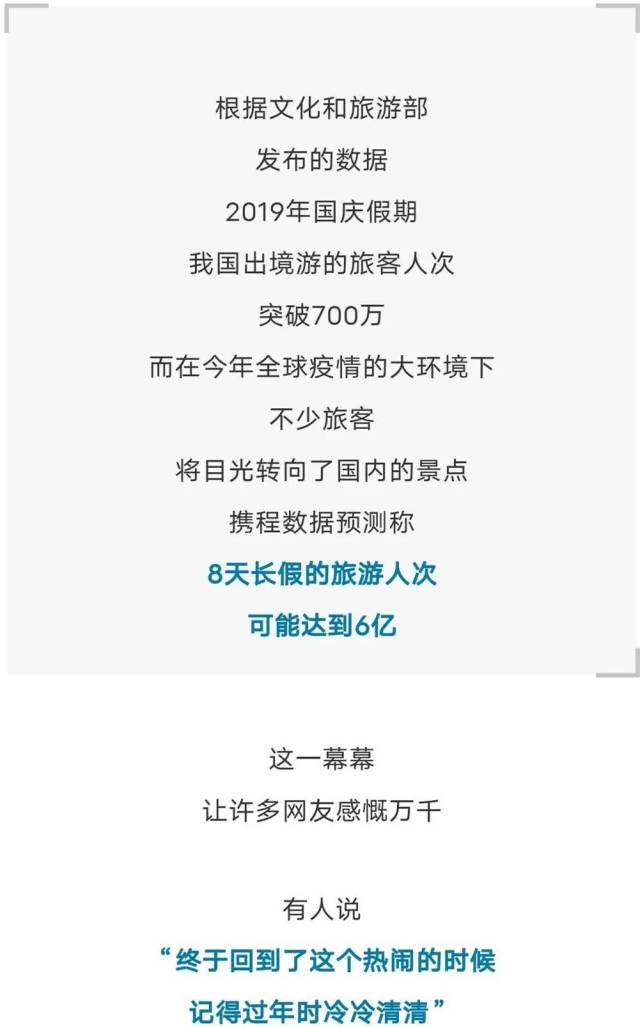 网友|“迟到的春运！”十一假期多地车站出现同一幕，看哭网友