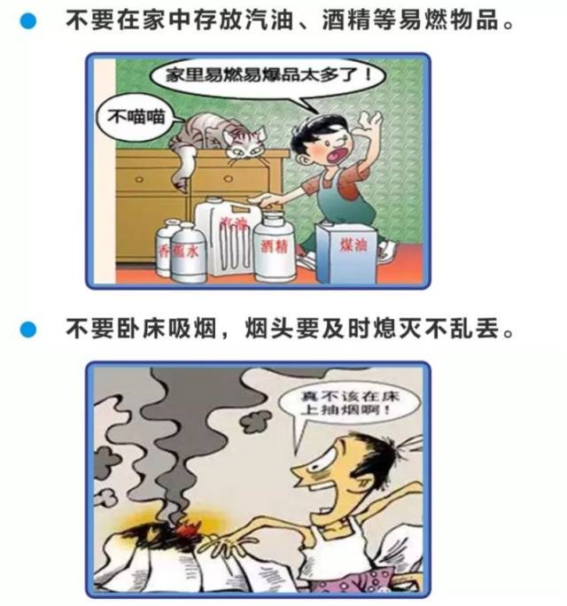 电器|快收好！长假居家安全小贴士