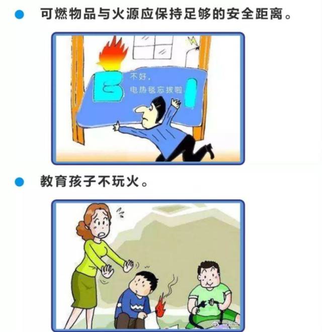 电器|快收好！长假居家安全小贴士