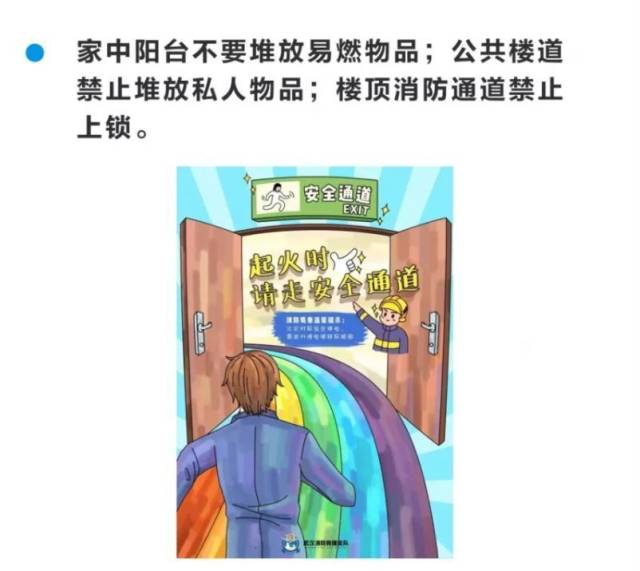 电器|快收好！长假居家安全小贴士