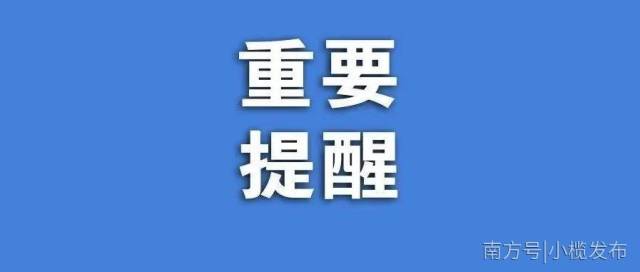 小榄|出行请注意！今日起，105国道这些路段部分车道围蔽施工