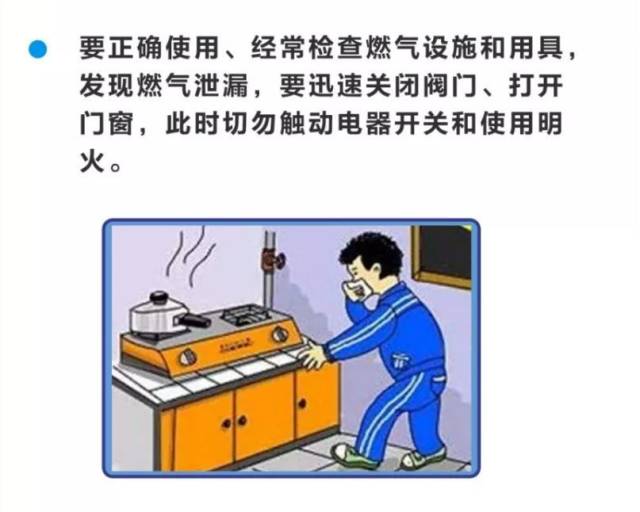 电器|快收好！长假居家安全小贴士