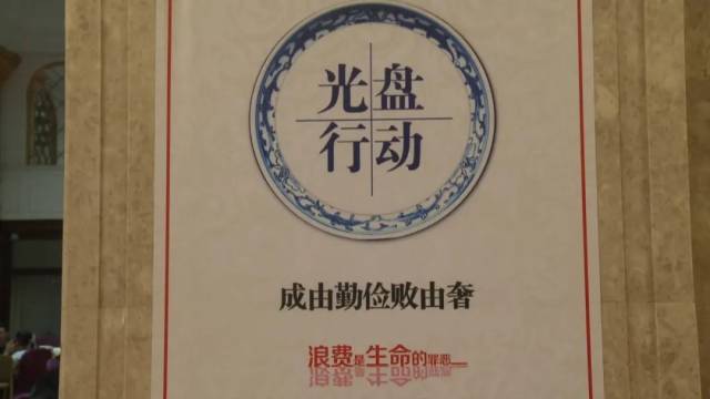 用餐|按需点餐!广宁假日餐饮从“光盘开始”