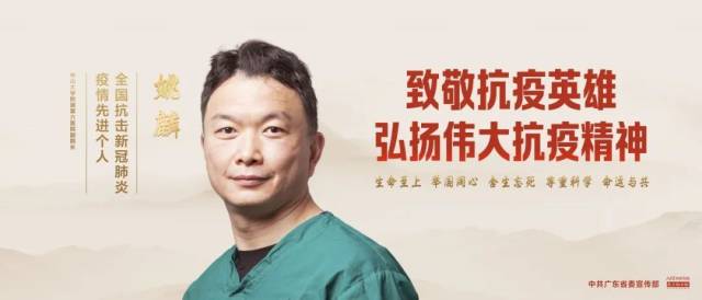 精神|致敬抗疫英雄！弘扬伟大抗疫精神！
