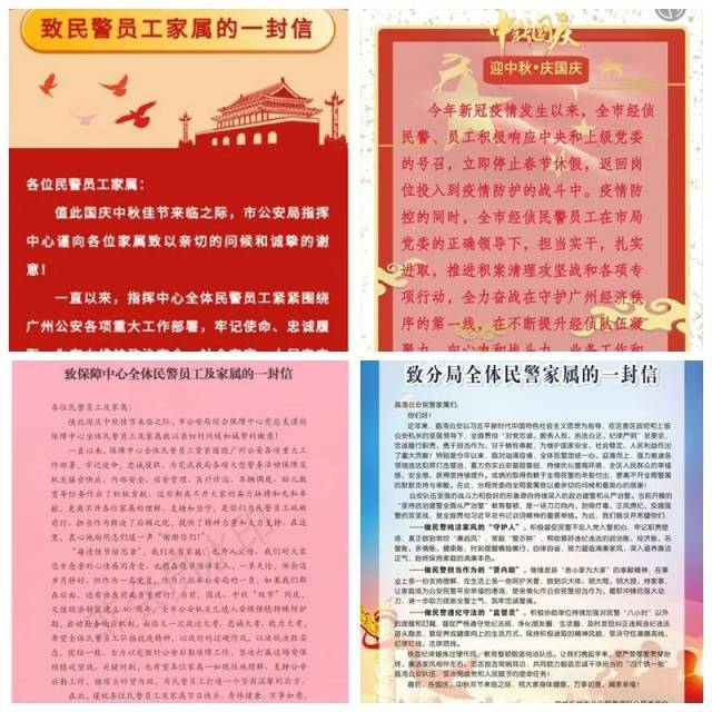 分局|让党旗在广州安保维稳第一线高高飘扬