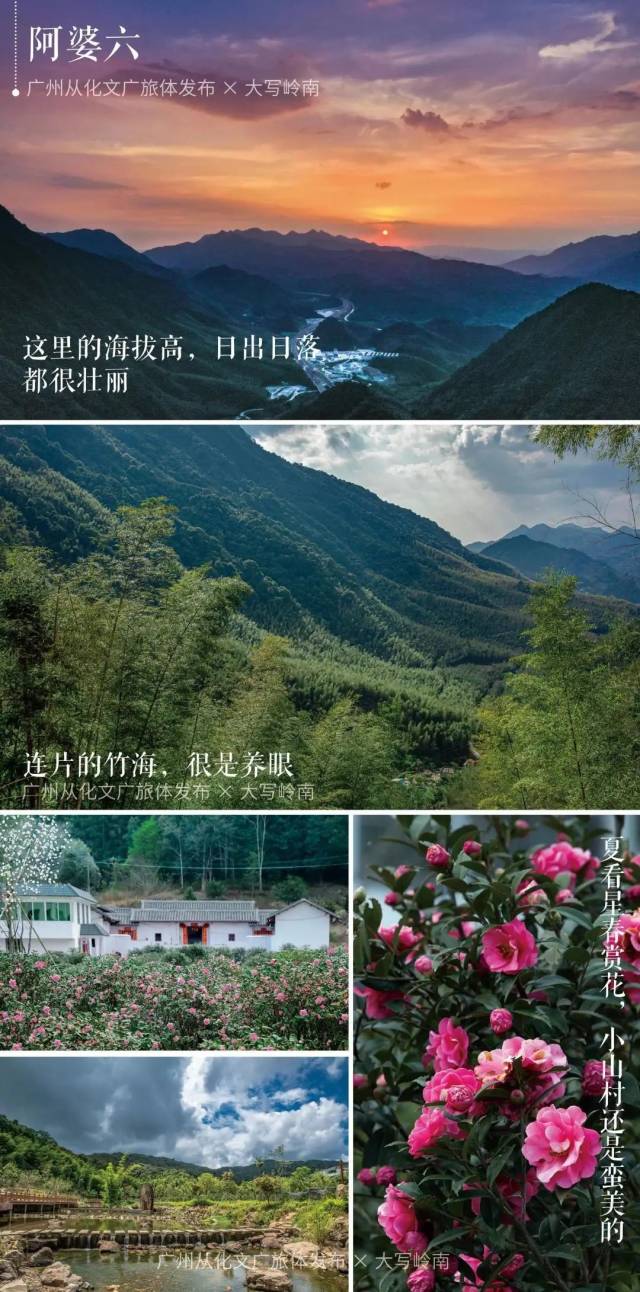 广州市|国庆去哪玩？广州这些最美乡村推荐给你！