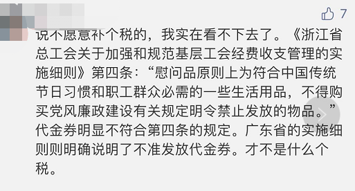 浙商|晴天霹雳，某券商要求将3年前的中秋福利退回，公司这样回应...