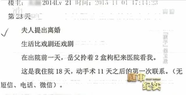 卫东|丈夫病逝，1500万遗产只留给年幼儿子40万，博士妻子崩溃！更令人窒息的是……