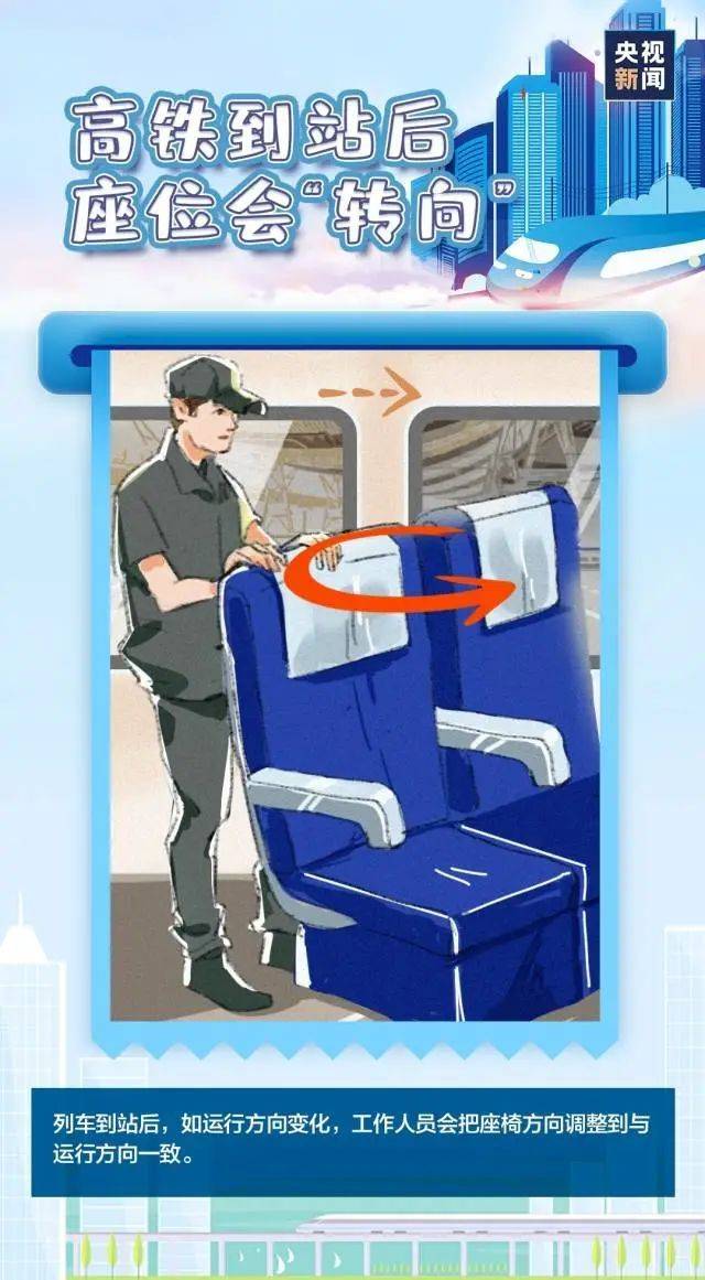 扫黑|为什么高铁座位没有“E”？答案让你意想不到
