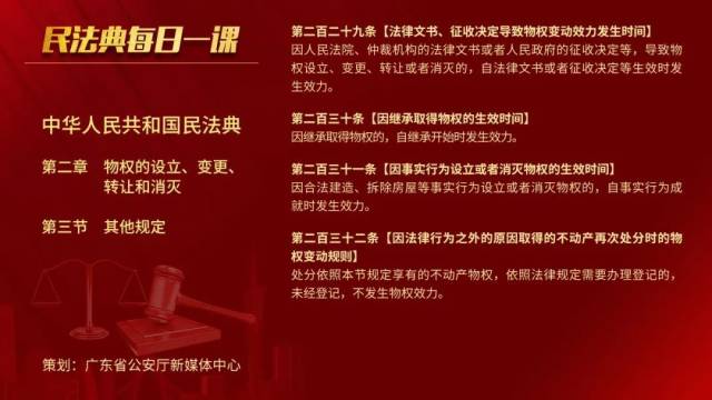 分局|让党旗在广州安保维稳第一线高高飘扬