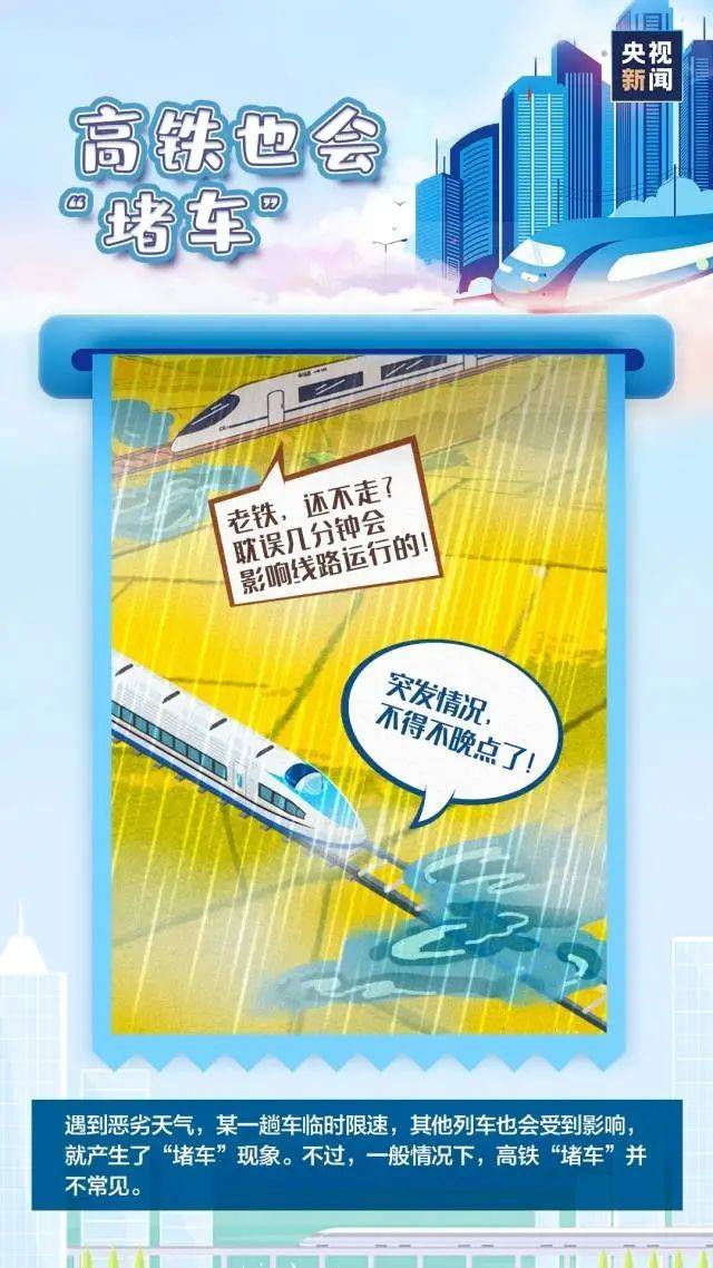 扫黑|为什么高铁座位没有“E”？答案让你意想不到