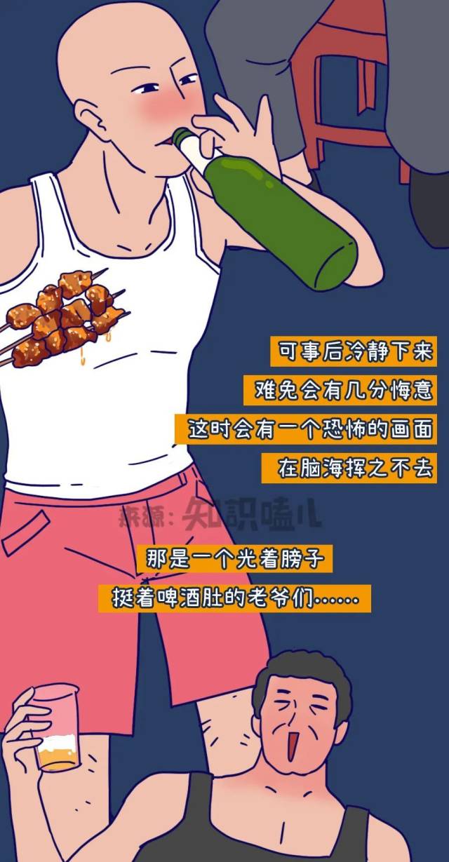 啤酒肚|听说“啤酒肚”的主谋不是啤酒？！