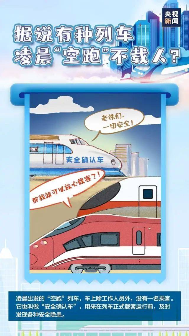 扫黑|为什么高铁座位没有“E”？答案让你意想不到