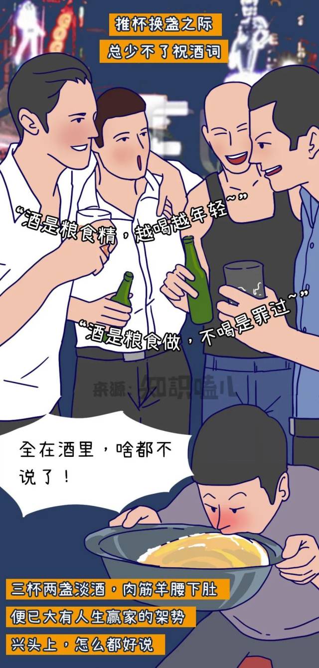 啤酒肚|听说“啤酒肚”的主谋不是啤酒？！