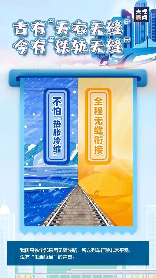 扫黑|为什么高铁座位没有“E”？答案让你意想不到