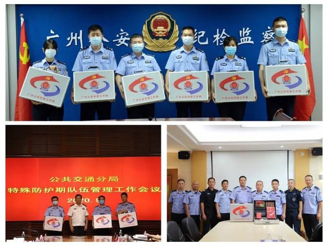 分局|让党旗在广州安保维稳第一线高高飘扬