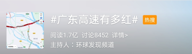 出行|明起广东将迎返程小高峰！广东交警发布行车安全提示