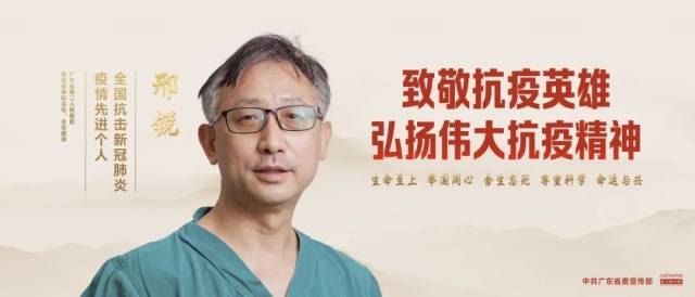 精神|致敬抗疫英雄！弘扬伟大抗疫精神！