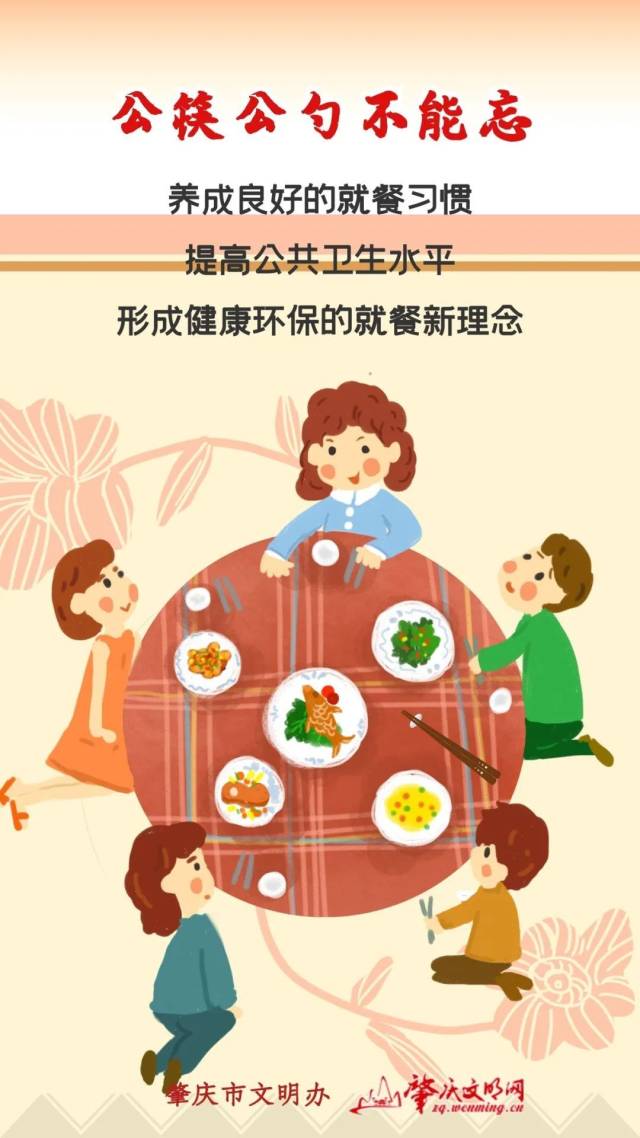 文明|【图说】移风易俗，倡导新风，从我做起