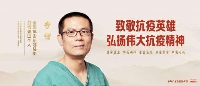 精神|致敬抗疫英雄！弘扬伟大抗疫精神！