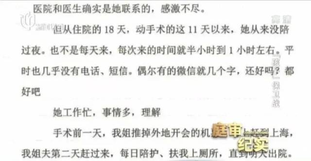 卫东|丈夫病逝，1500万遗产只留给年幼儿子40万，博士妻子崩溃！更令人窒息的是……