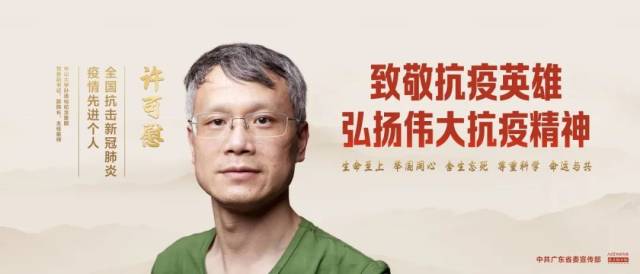 精神|致敬抗疫英雄！弘扬伟大抗疫精神！