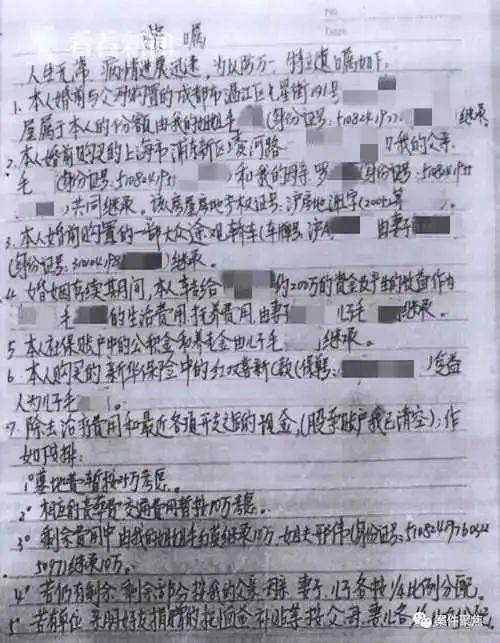 卫东|丈夫病逝，1500万遗产只留给年幼儿子40万，博士妻子崩溃！更令人窒息的是……