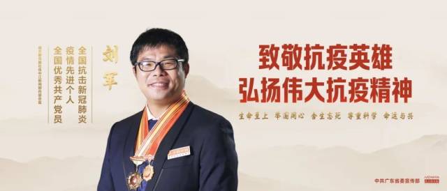 精神|致敬抗疫英雄！弘扬伟大抗疫精神！