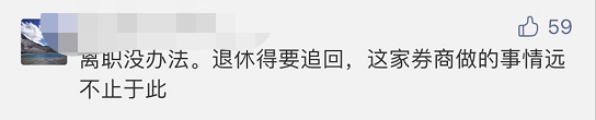 浙商|晴天霹雳，某券商要求将3年前的中秋福利退回，公司这样回应...